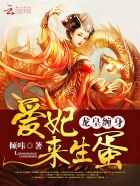 绝色符师：龙皇的狂傲妃小说封面